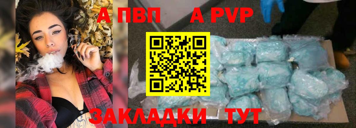 Гурьевск  A PVP кристаллы  Вход с VPN  Alfa_PVP кристаллы  Alpha PVP крисы CK 