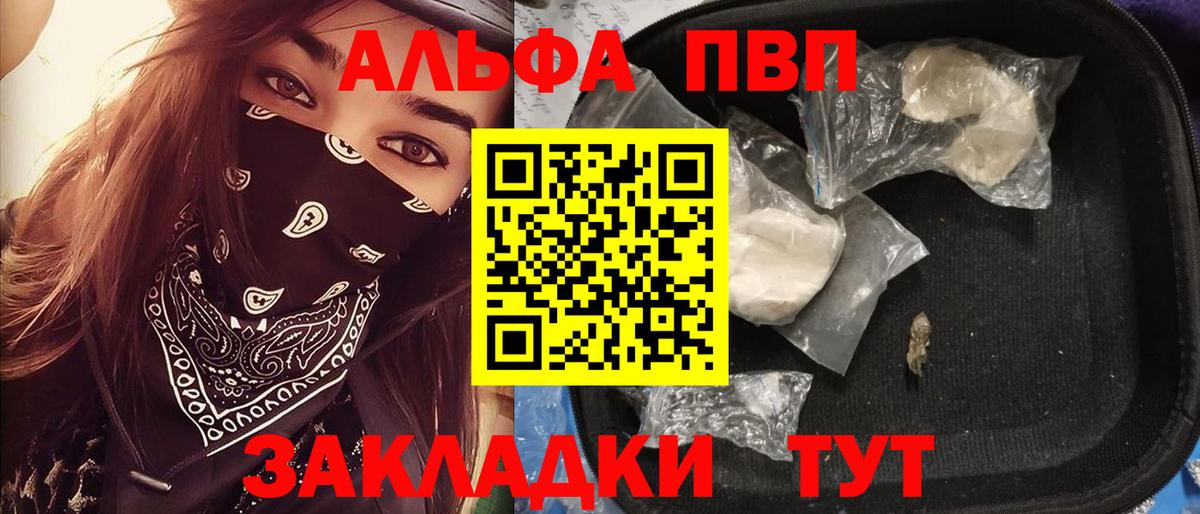 A-PVP кристаллы Гурьевск