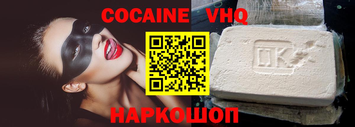 Cocaine Эквадор Гурьевск