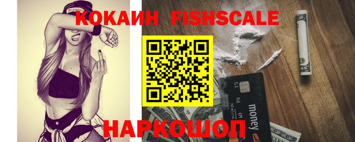 Кокаин Перу  Cocaine Боливия  как найти закладки  Гурьевск  Вход с VPN 