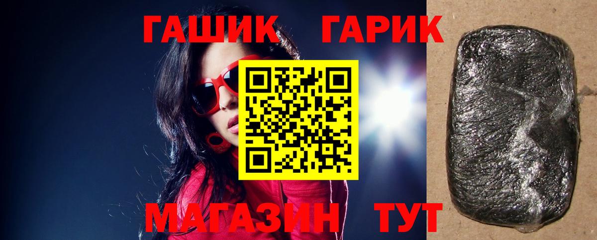 Гашиш 40% ТГК  ГАШИШ гашик  Гурьевск  ГАШ  Вход с VPN 