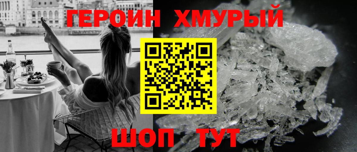 Героин афганец Гурьевск