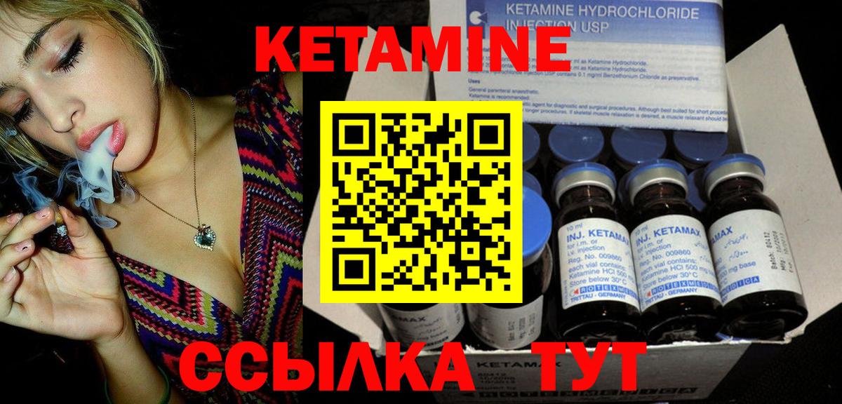 Кетамин ketamine  Вход с VPN  Гурьевск 