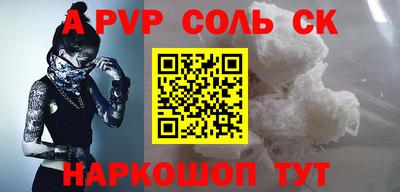 мефедрон Ангарск