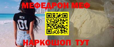 мефедрон Ангарск