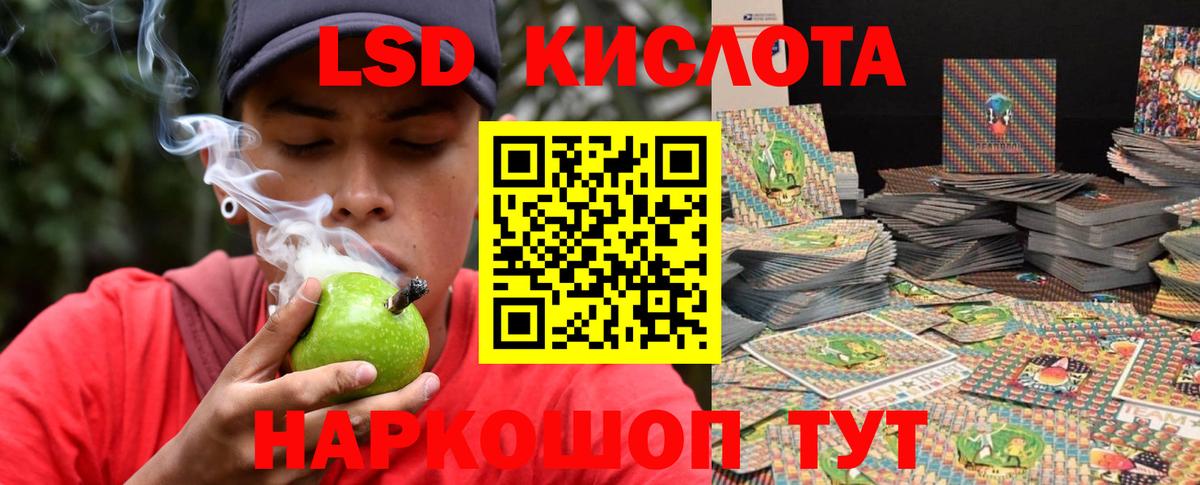 Лсд 25 экстази кислота  LSD-25 экстази ecstasy  Гурьевск  Вход с VPN 