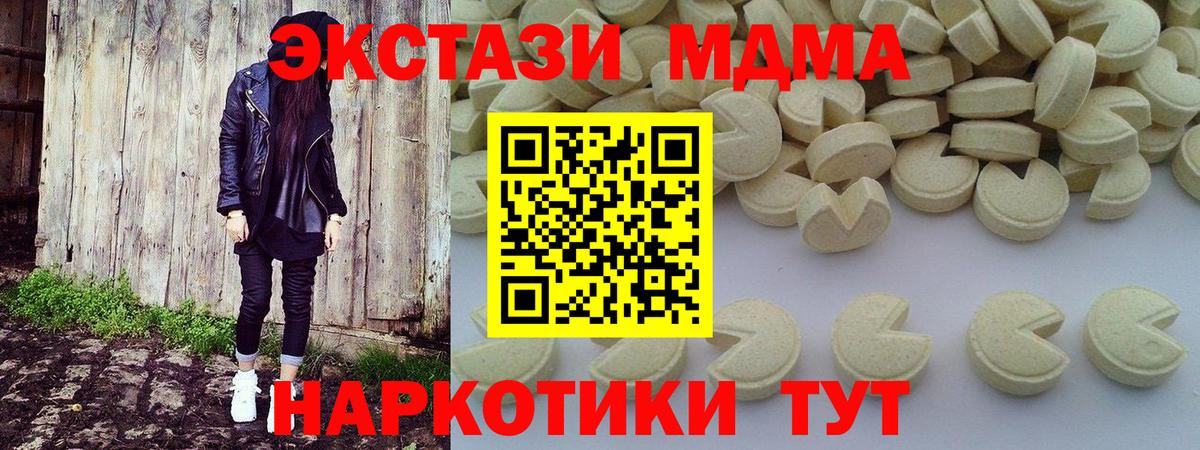 MDMA VHQ Гурьевск