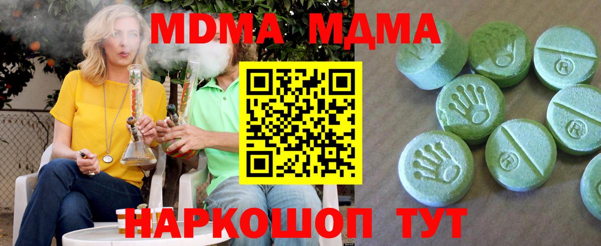 Гурьевск  MDMA Molly  Вход с VPN 