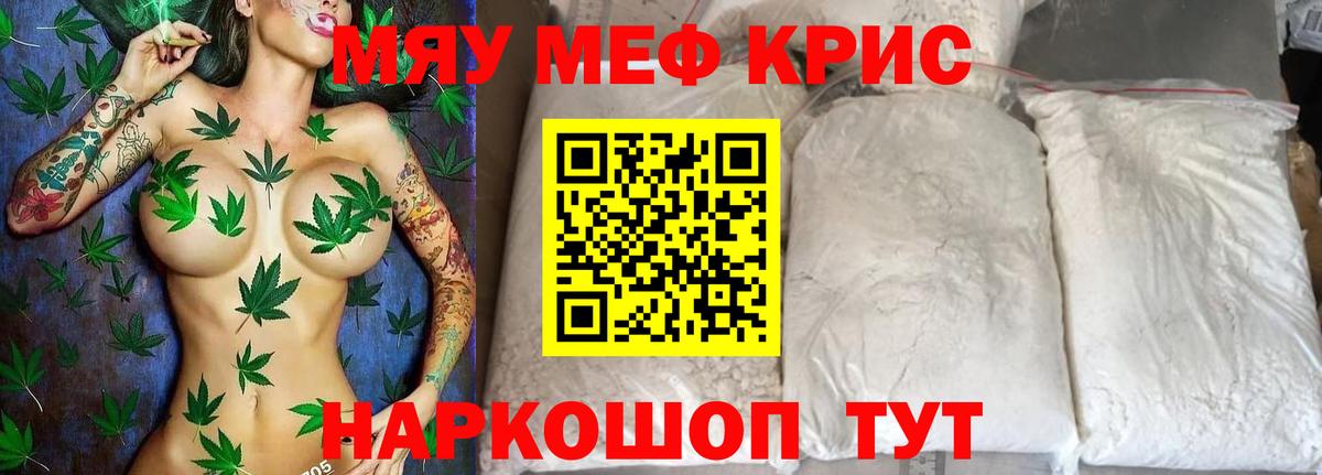 Меф мука  Мефедрон  Гурьевск  Мефедрон  МЕФ 4 MMC  Вход с VPN 