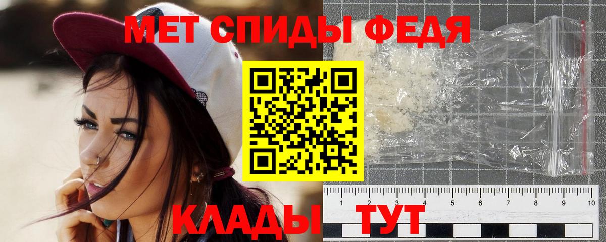 МЕТАМФЕТАМИН кристалл Гурьевск