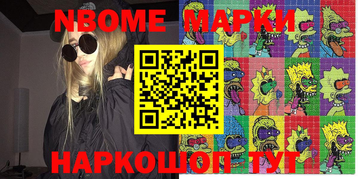 Гурьевск  Марки 25I-NBOMe 1,8мг  Вход с VPN 